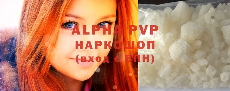 Alpha PVP VHQ  Благовещенск 