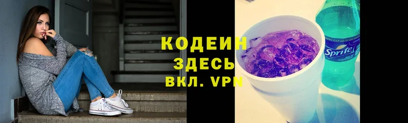 Codein Purple Drank  Благовещенск 