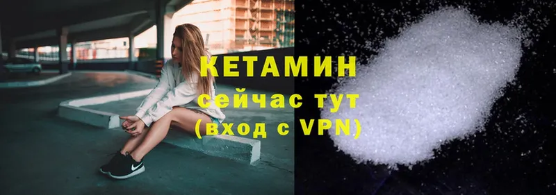 КЕТАМИН VHQ Благовещенск